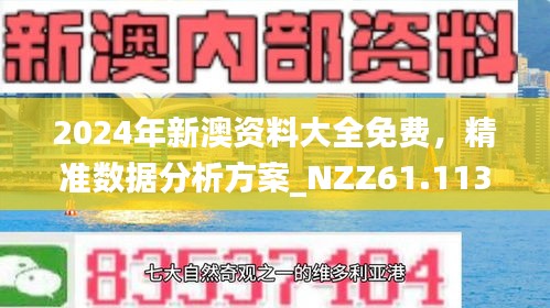 >2025年正版资料免费与2025新澳正版今晚资料全面释义、解释与落实与警惕虚假宣传